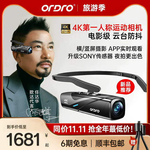 【头戴相机】第一人称视角记录
