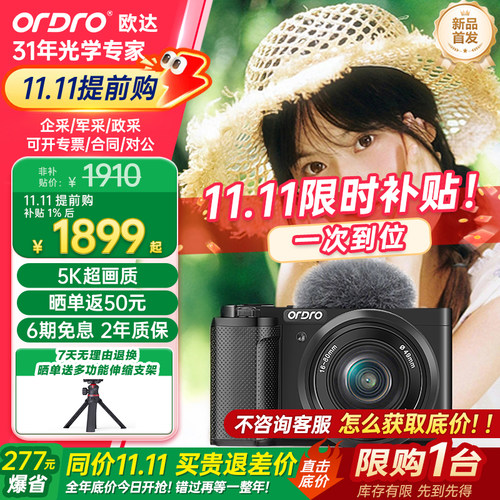 【Vlog神器】入门专业级微单相机