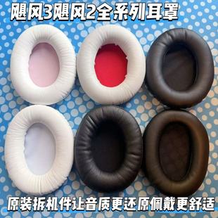 原装极度未知飓风3cloud2耳罩头戴耳机罩海绵罩更换替换原装配件