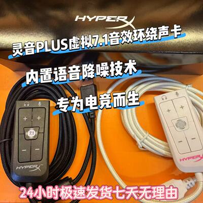 询单有礼】飓风2灵音音效声卡
