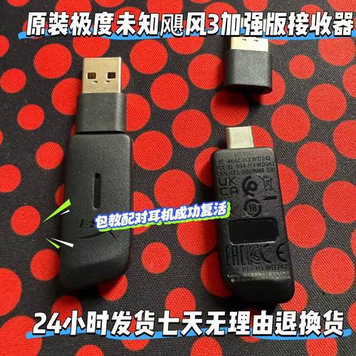 询单有礼】飓风3无线耳机收发器