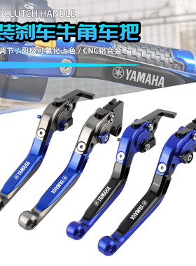 适用于雅马哈MT03 MT07 MT09/10 XSR700/900改装刹车牛角离合拉杆