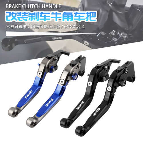 黄龙600/300改装刹车牛角拉杆