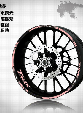 适用于雅马哈TMAX500/530 TMAX560专用轮圈贴花钢圈贴花轮毂贴纸