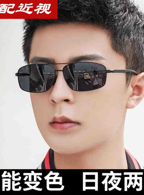 男士定制开车驾驶变色近视墨镜