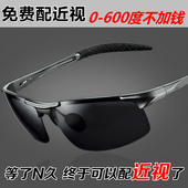 带度数近视太阳镜男开车司机驾驶墨镜偏光定制男士 近视成品眼镜