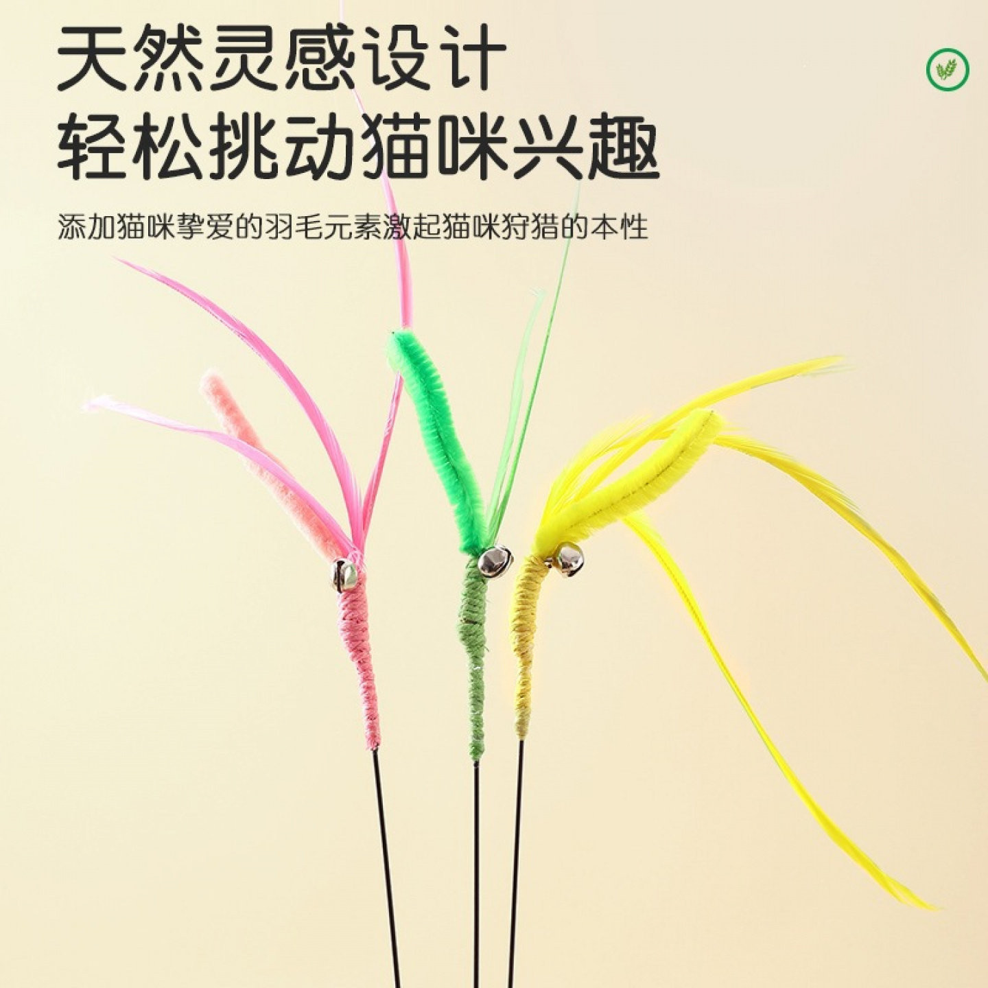 新款宠物用品创意狗尾巴草逗猫棒猫咪互动自嗨解闷长杆猫咪玩具图片