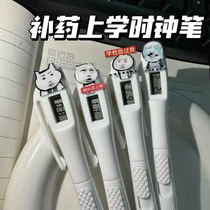 新款搞怪龙图电子笔恶搞沙雕考试时钟笔学生书写直液式按动笔图片