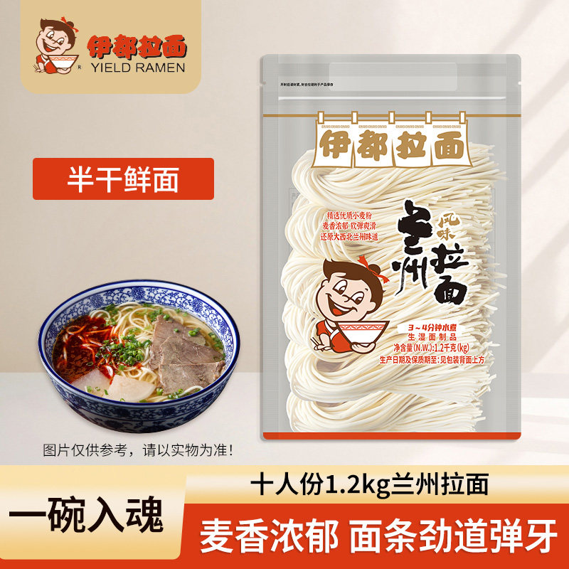 伊都兰州风味牛肉拉面条速食品拌挂高筋麦芯非油炸方便炒袋装半干