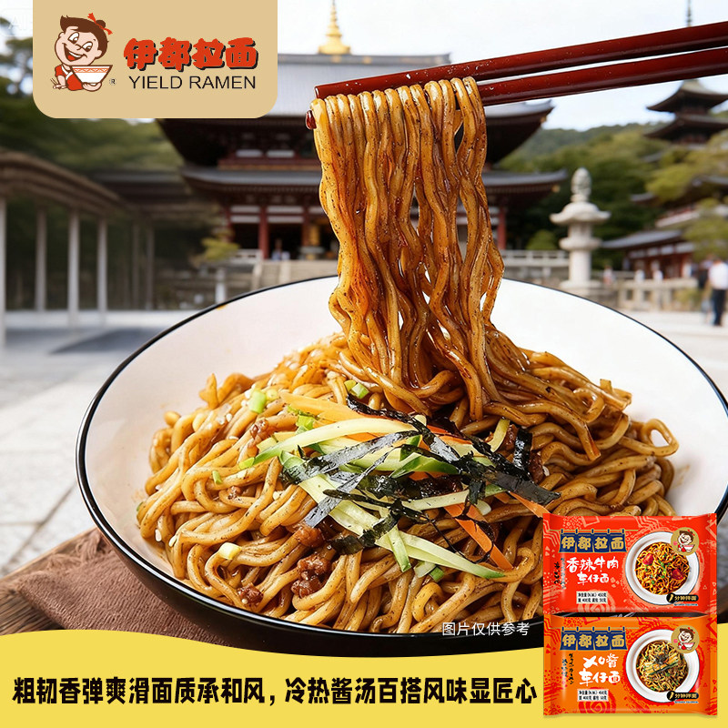 伊都车仔乌冬拉面条450gXO香辣酱速食拌非油炸方便炒包邮袋低装脂,粮油调味/速食/干货/烘焙,待煮速食面/拉面/面皮/西式面,淘宝优惠券,粉丝福利购,淘宝优惠卷