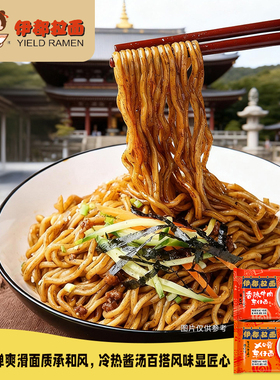 伊都车仔乌冬拉面条450gXO香辣酱速食拌非油炸方便炒包邮袋低装脂