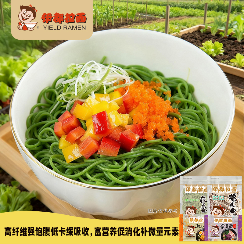 伊都速食半干面条拌挂低炒脂包邮500g荞麦菠菜劲爽代餐杂粗粮