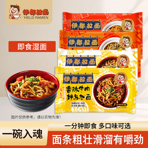 450g非油炸速食日式乌冬面