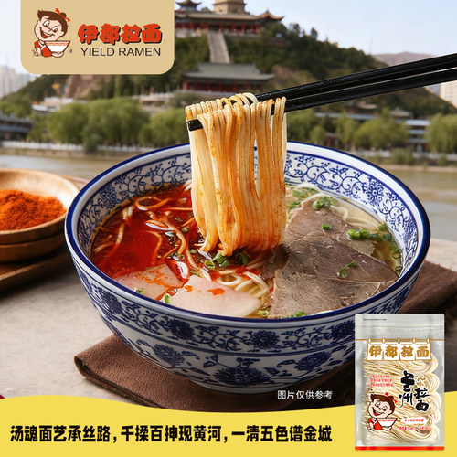 伊都兰州风味拉面常温60天质保鲜