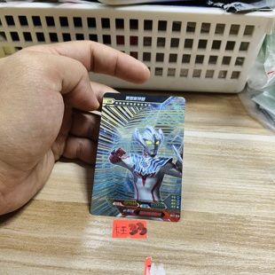 泰迦奥特曼sc17024