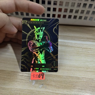 赛罗奥特曼强壮日冕型bg061