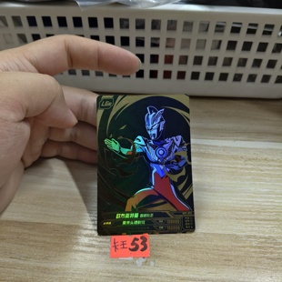 欧布奥特曼智勇形态gd4052