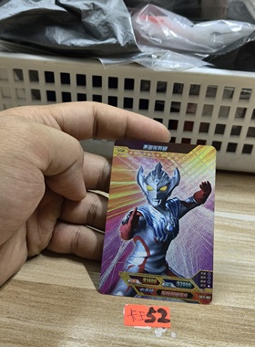 泰迦奥特曼sc17001