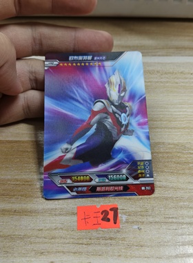 欧布奥特曼hr202