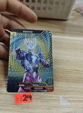 赛迦奥特曼sc23021