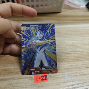 德凯奥特曼sc30026