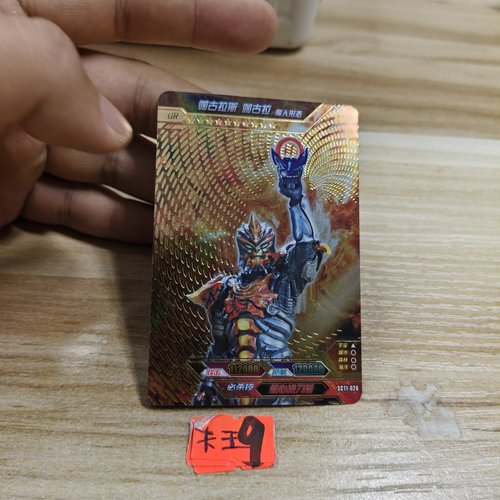伽古拉斯伽古拉sc11026