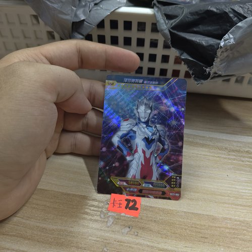 泽塔奥特曼阿尔法装甲sc21002