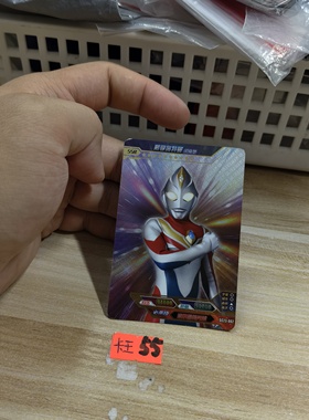 戴拿奥特曼闪亮型sc23002