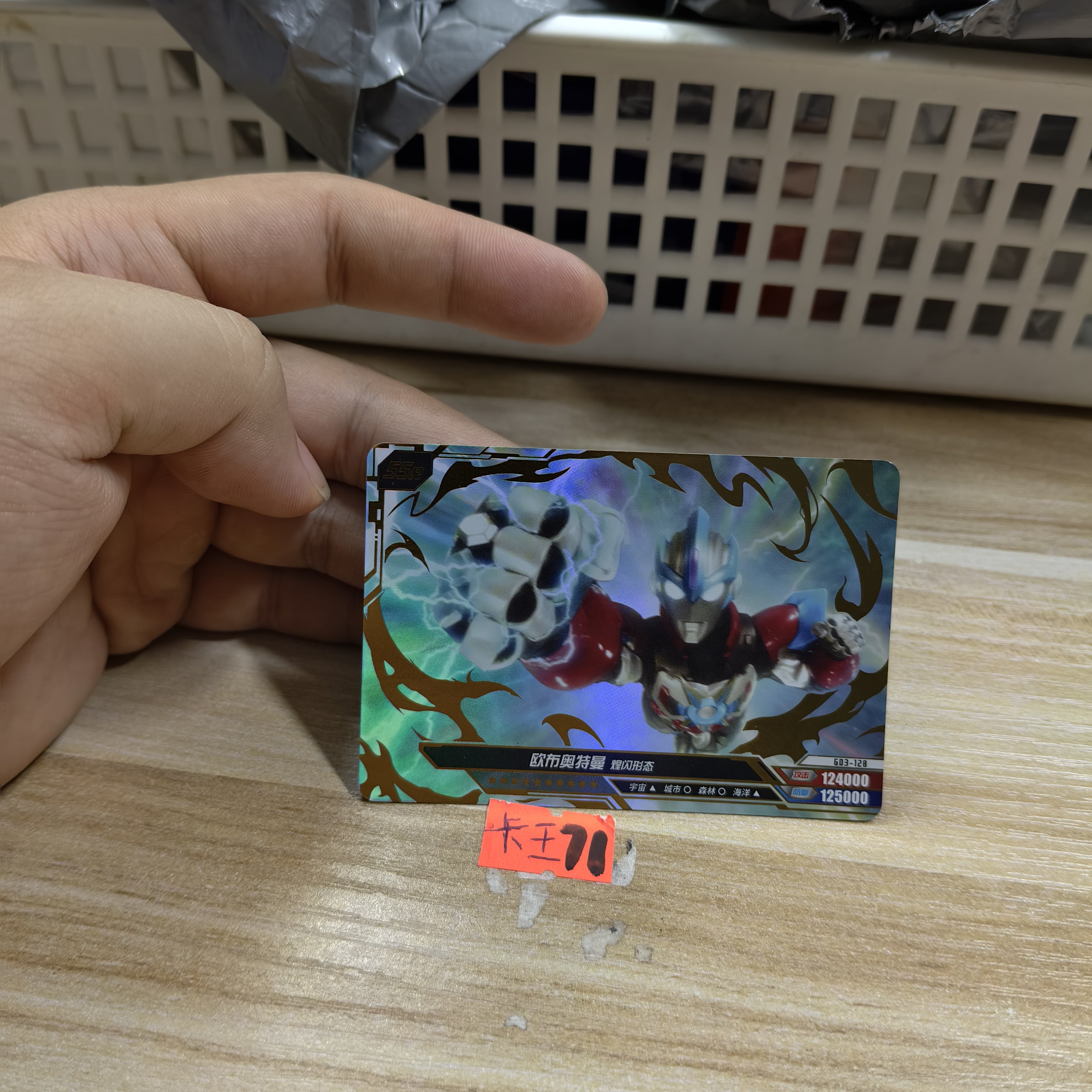 欧布奥特曼煌闪形态gd3128图片
