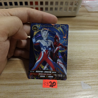 赛罗奥特曼sc37062