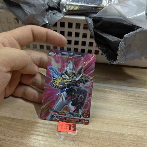 艾克斯奥特曼混合装甲sc14013