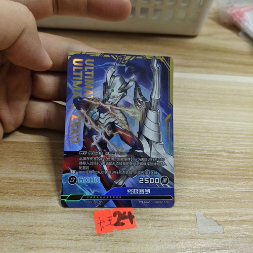 终极赛罗hbu02a18