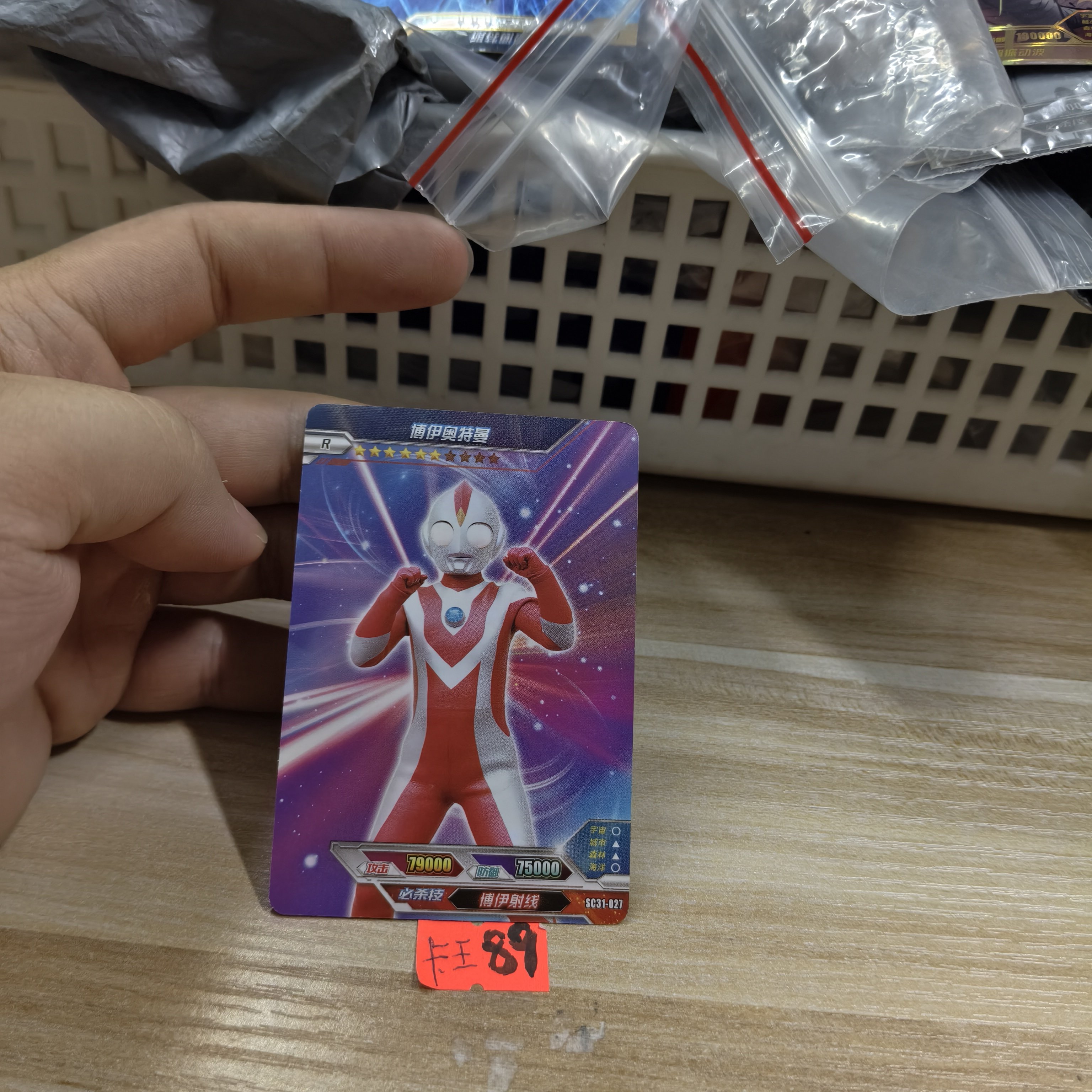 博伊奥特曼sc31027