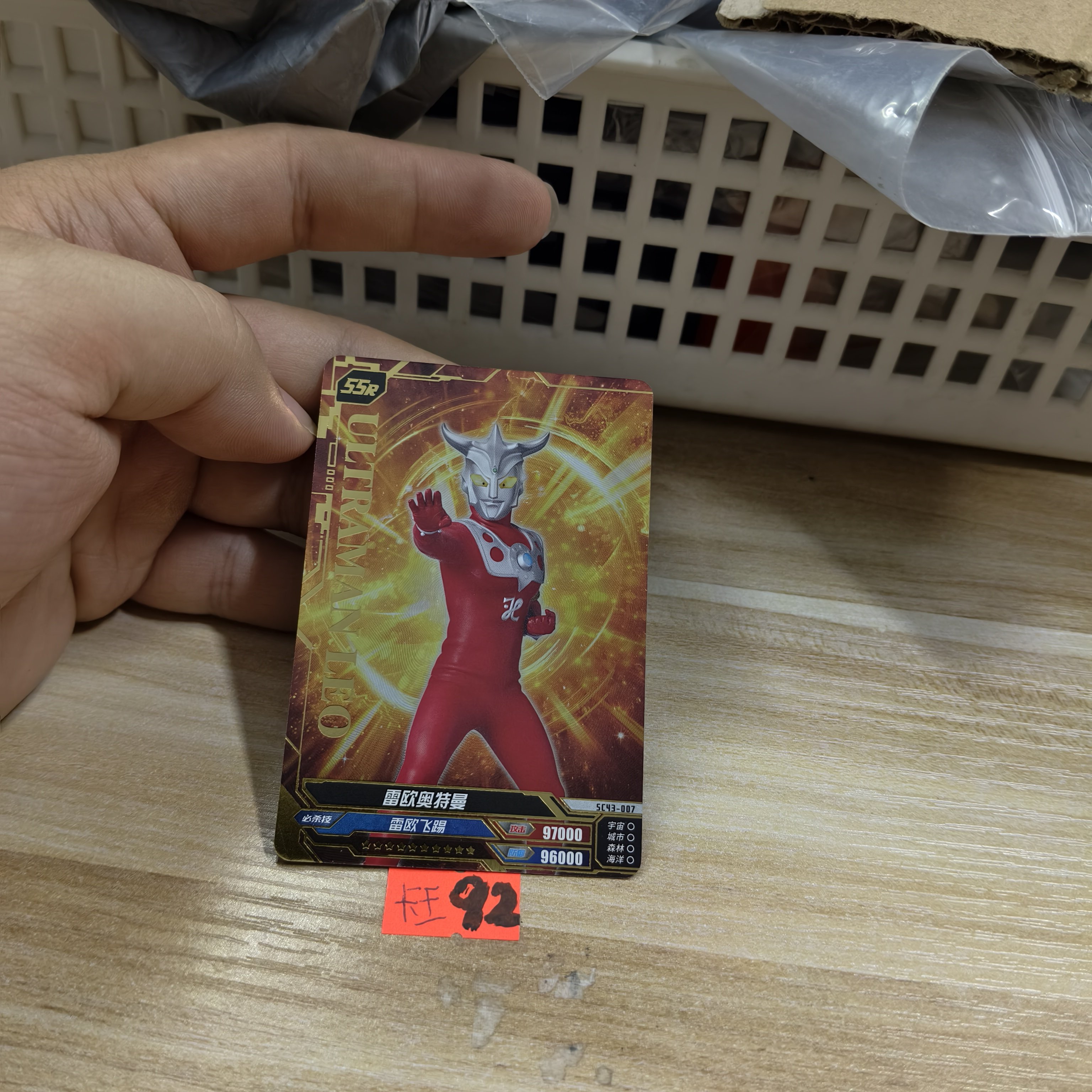 雷欧奥特曼sc43007