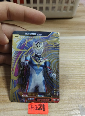 德凯奥特曼sc31034