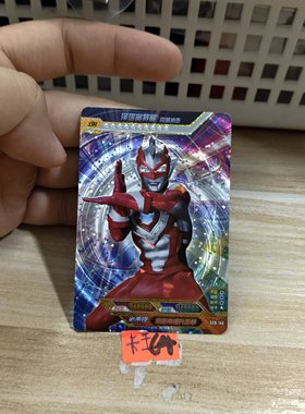 泽塔奥特曼贝塔冲击sch144