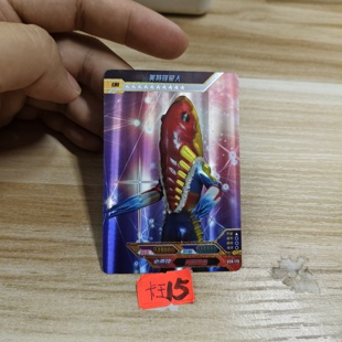 美特隆星人sch179