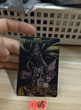 魔格伽巴tm036