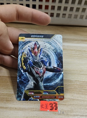 格罗布奥特曼sch108