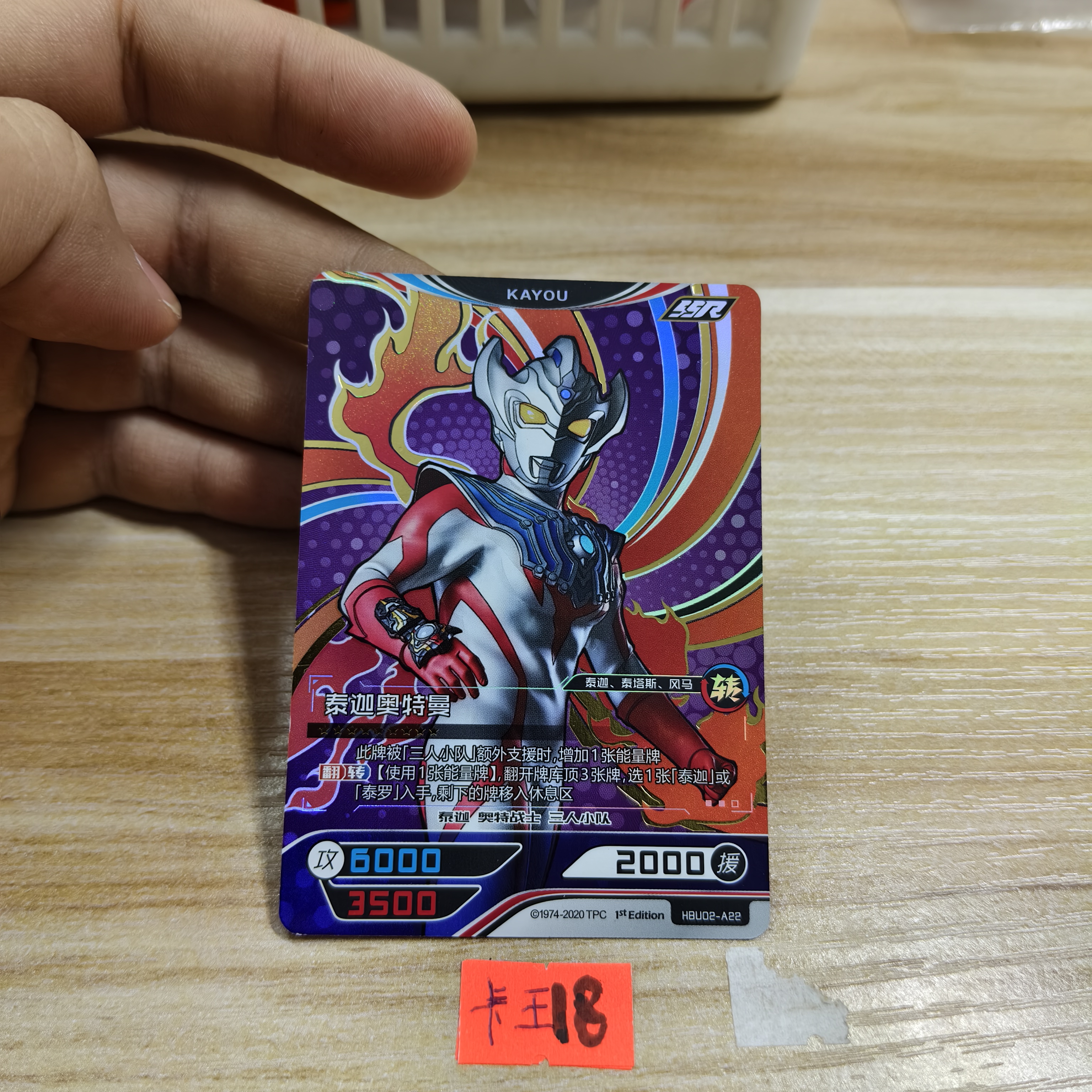 泰迦奥特曼hbu02 a22