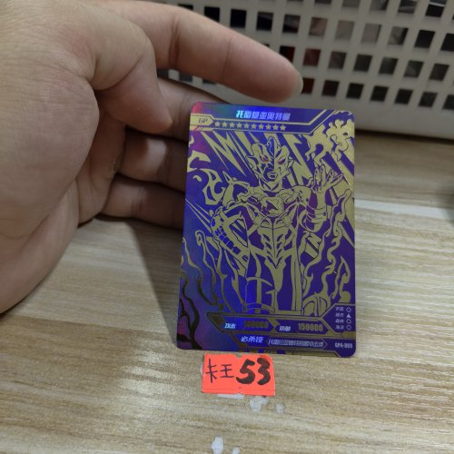 托雷基亚奥特曼gd4069