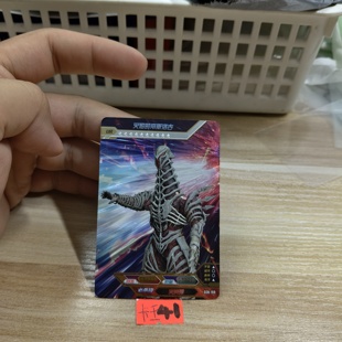 火焰 帝斯洛古sch199