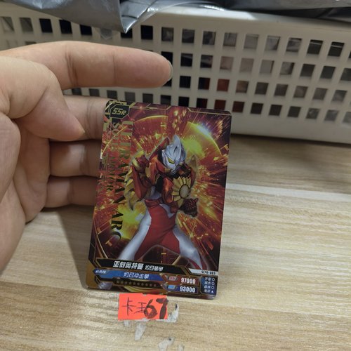 亚刻奥特曼灼日装甲sc41003
