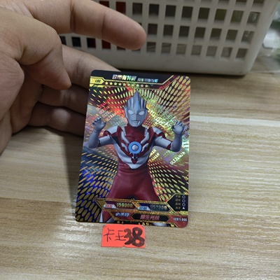 欧布奥特曼原生原始形态scx11006