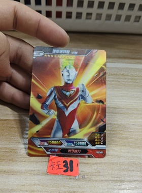 盖亚奥特曼v1型hr547