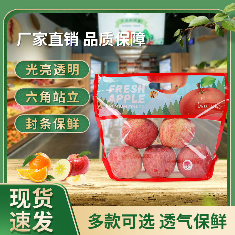 水果包装自封袋4-5斤一次性水果手提袋保鲜袋苹果橙子自立包装袋,包装,礼品袋/塑料袋,淘宝优惠券,粉丝福利购,淘宝优惠卷