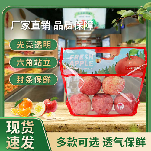 4-5斤水果手提自封袋保鲜