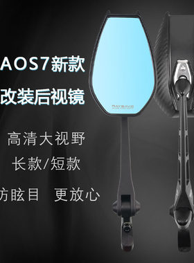 适用九号小牛铃木UY后视镜AOS4/7PLUS加大版碳纤纹高清蓝光防眩目