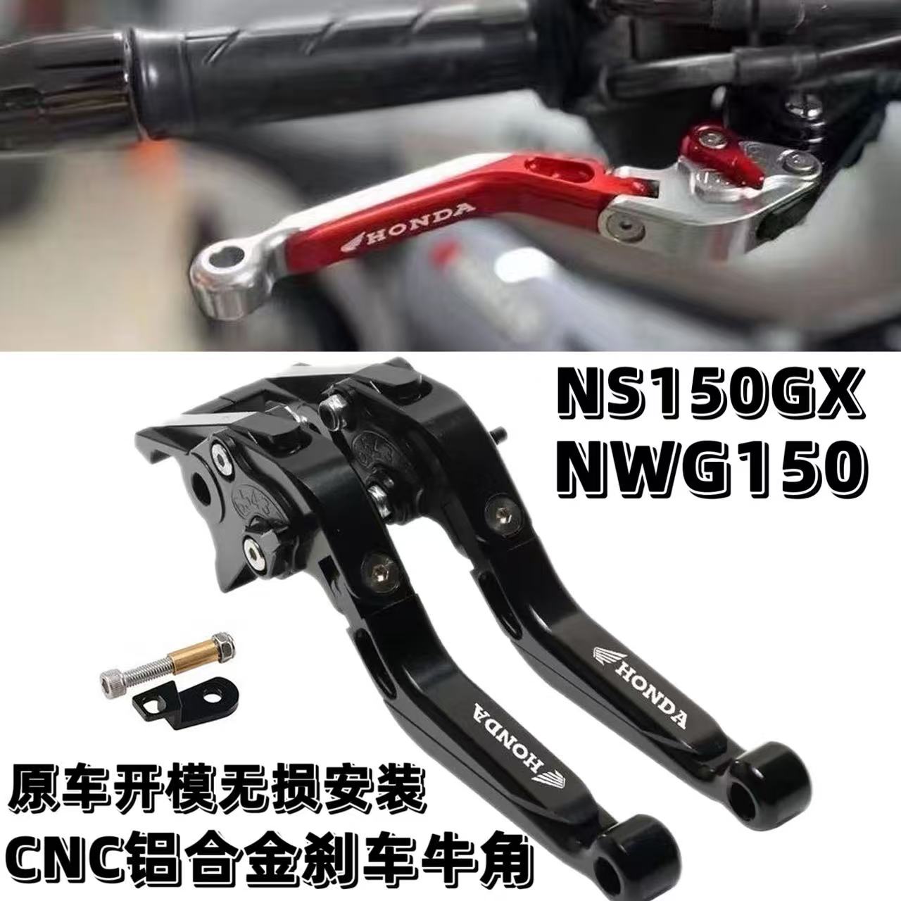 本田NS150GXNWG带驻车刹车牛角