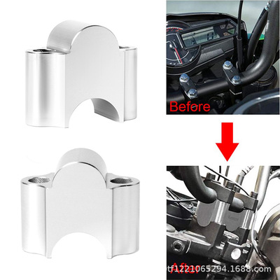 22mm车把调高通用CNC改装摩托车龙头加高码机车升高短压码增高码